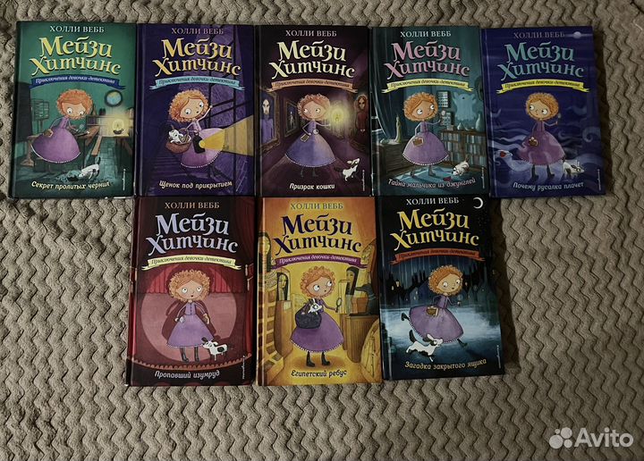 Книги холли вебб