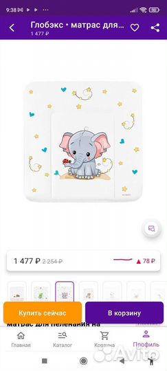 Матрас для пеленания