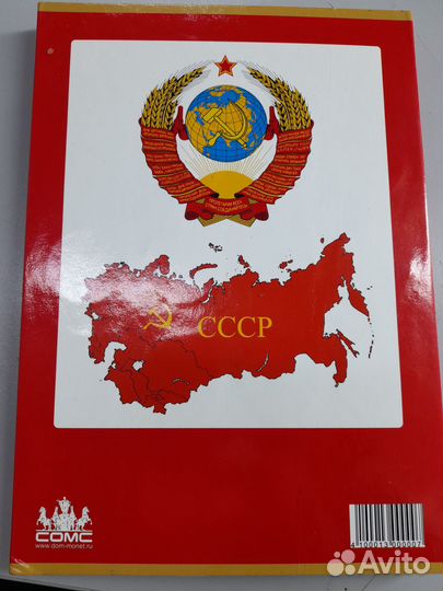 Продаются 2 полных набора юбилейки СССР в альбоме