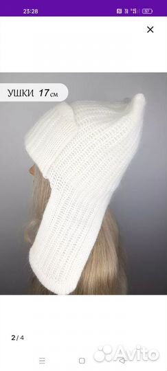 Шапка зимняя женская. Кошка