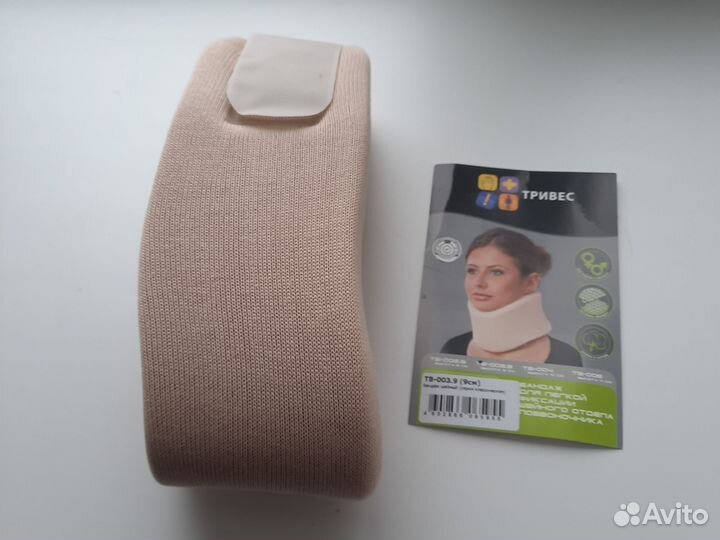 Воротник (бандаж) шейный ортопедический