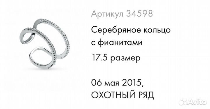 Серебряное кольцо sunlight 17,5