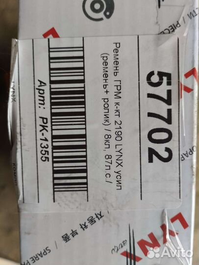 Комплект грм granta 8 кл