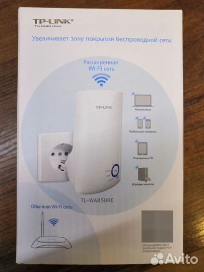 Беспроводной повторитель TP-Link TL-WA850RE