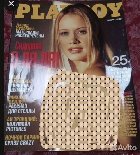 Журнал playboy.И другие 90х-2000х