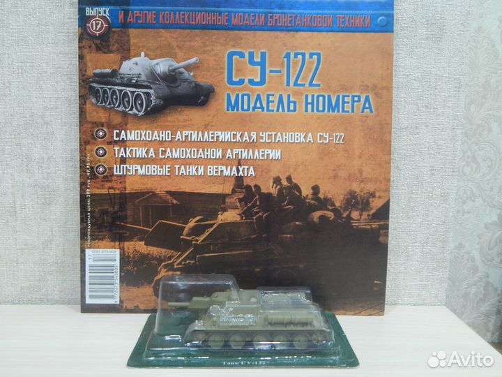 Русские танки