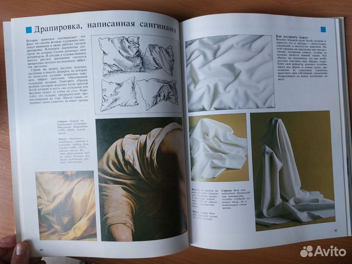 Книга по рисованию 