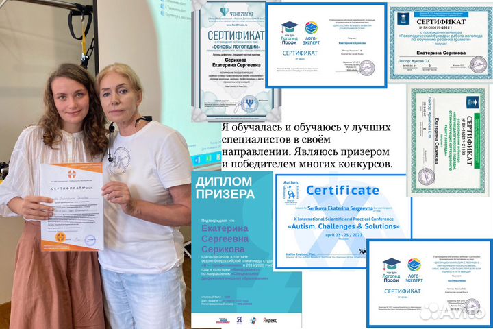 Логопед-дефектолог онлайн