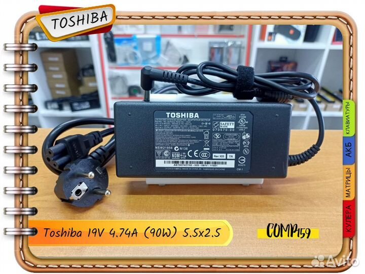 Новый оригинал Toshiba 19V 4.74A 90W 5.5x2.5mm