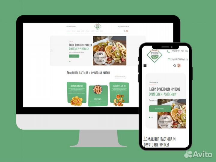 Создание сайтов, продвижение, разработка рекламы