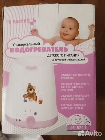 Подогреватель для детского питания/для бутылок