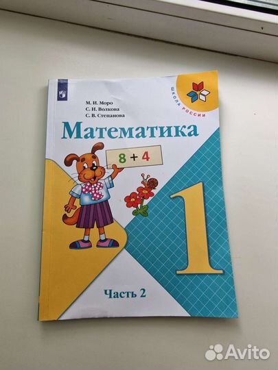 Учебники 1 класс