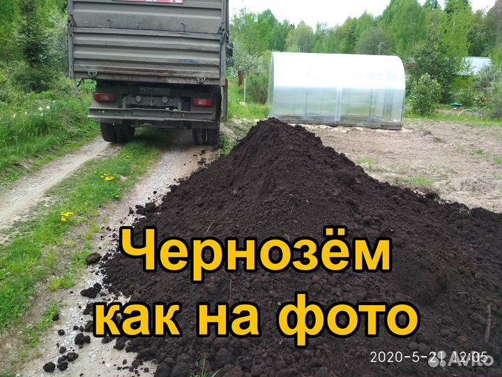 Чернозём рассыпчатый для огорода