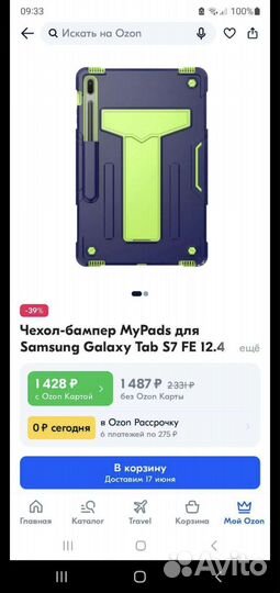 Чехол бампер для galaxy tab s7