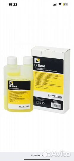 Brilliant 250мл Errecom Уф-краситель (Италия)