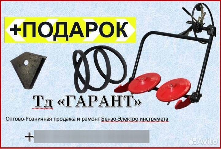 Косилка Агура кр-1