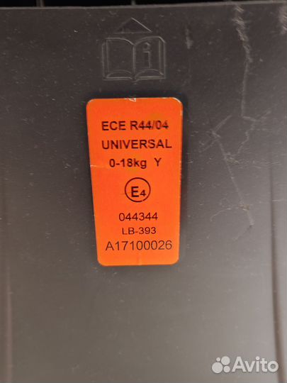 Автомобильное кресло