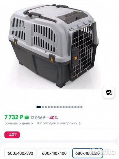 Переноска для собак MPS Skudo 4 68х48х51см