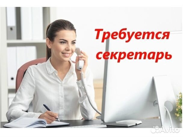 Секретарь руководителя