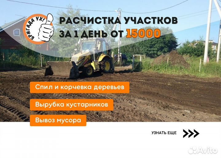 Разбор/Снос/демонтаж блочного дома в Вырица
