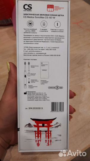 Электронная зубная щетка