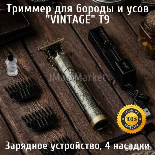 Триммер для усов и бороды Vintage T9