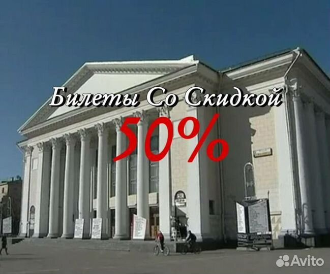 Билеты в Драматический театр Киров