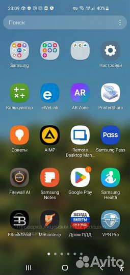 Установка приложений и настройка