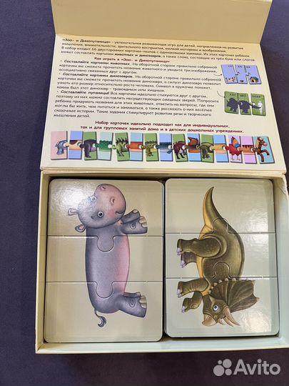 Пазл детский. Игра зоо и динопутаница