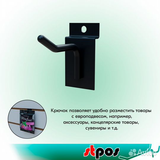 10 крючков для экономпанели одинарных, d5, чёрных