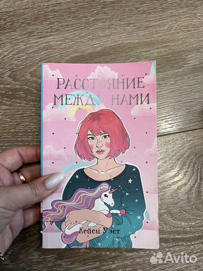 Книги пакетом для девушки романы