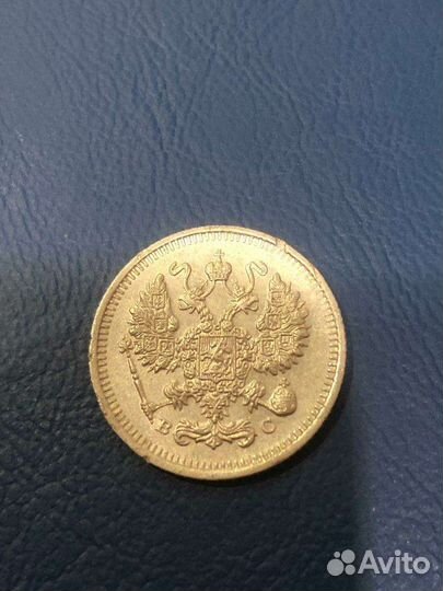 Монеты Царской Империи