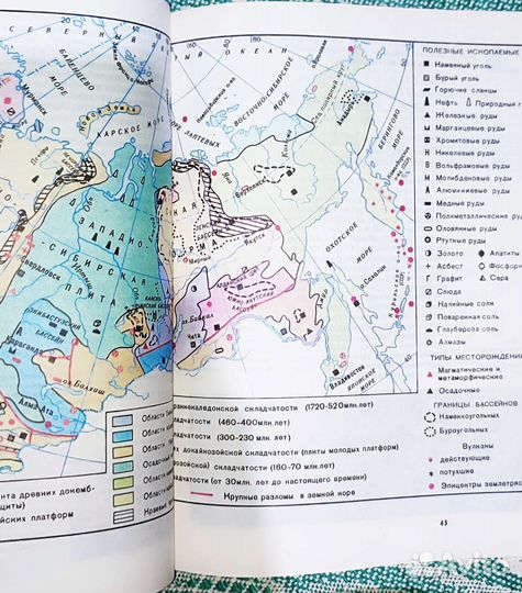 География 8 класс 1991 г
