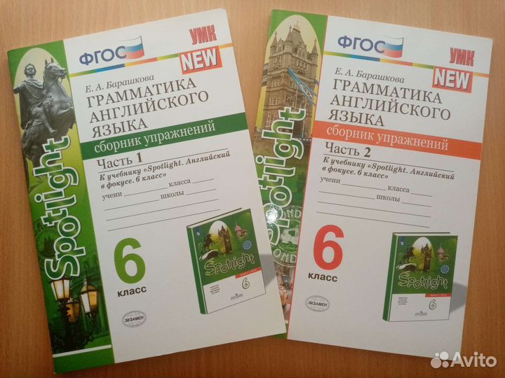 Сборник упражнений по англ языку 6 класс