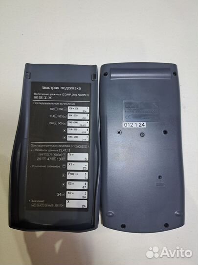 Инженерный калькулятор