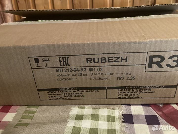 Оборудование Rubezh