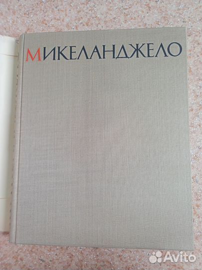 Книги об искусстве/художники, скульпторы