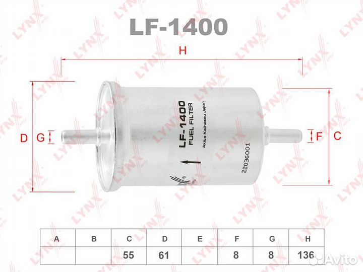 Фильтр топливный