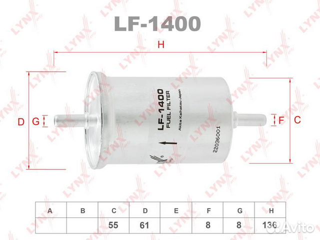 Фильтр топливный