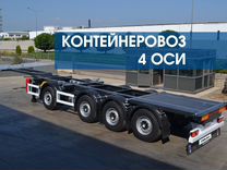 Полуприцеп контейнеровоз HASTRAILER PROCON FCC 100-40, 2024