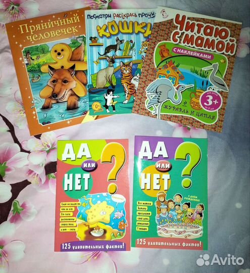 Сказки и развивающие книжки новые