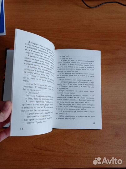 Книги Инбали Инзерлес 