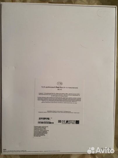 Продаётся iPad 4Pro (1 тб)