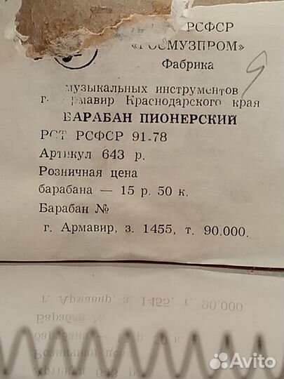 Пионерский барабан СССР