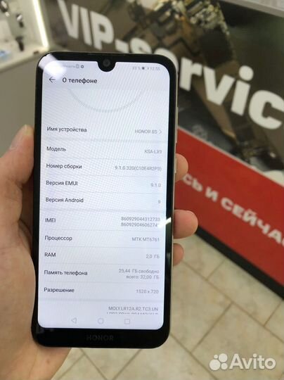Honor 8S 2/32GB