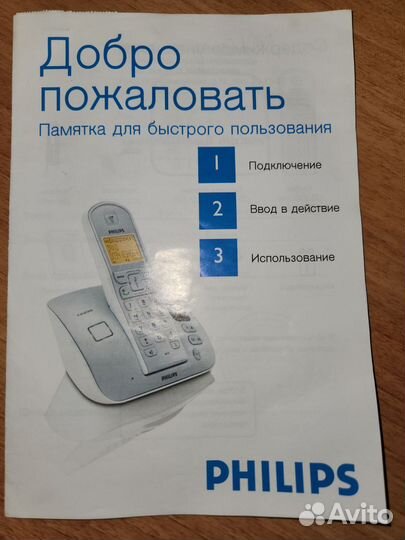 Радителефон цифровой Philips