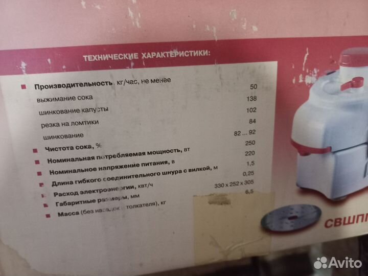 Электросоковыжималка