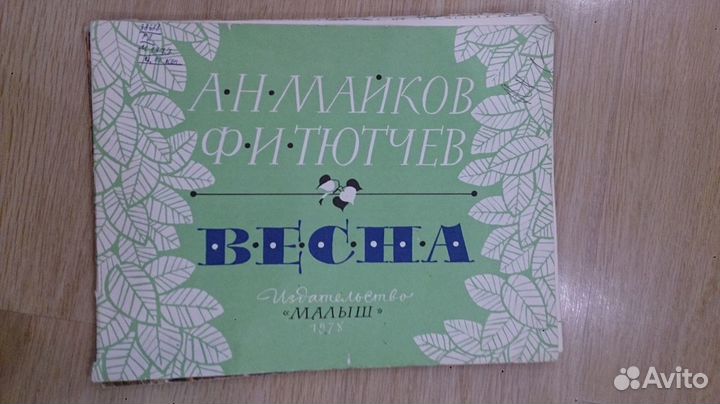 Советские детские книги