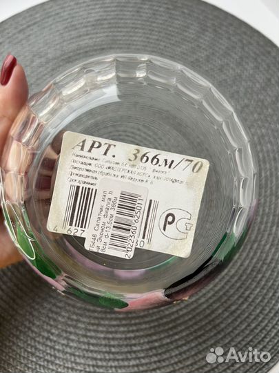 Салатник стекло