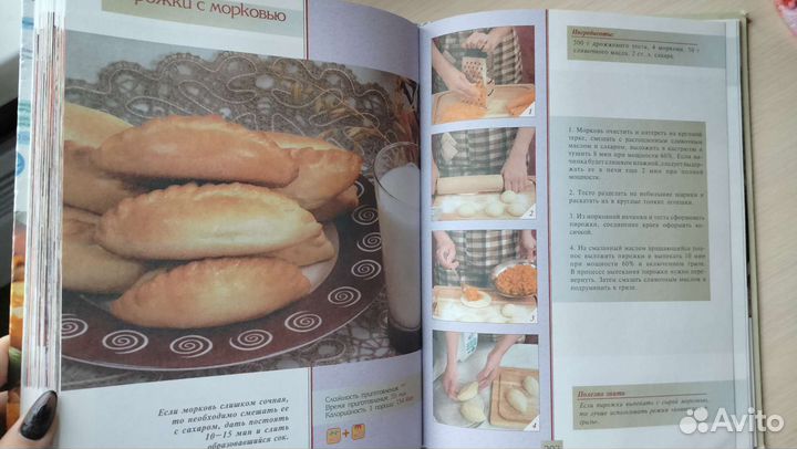 Большая кулинарная книга 